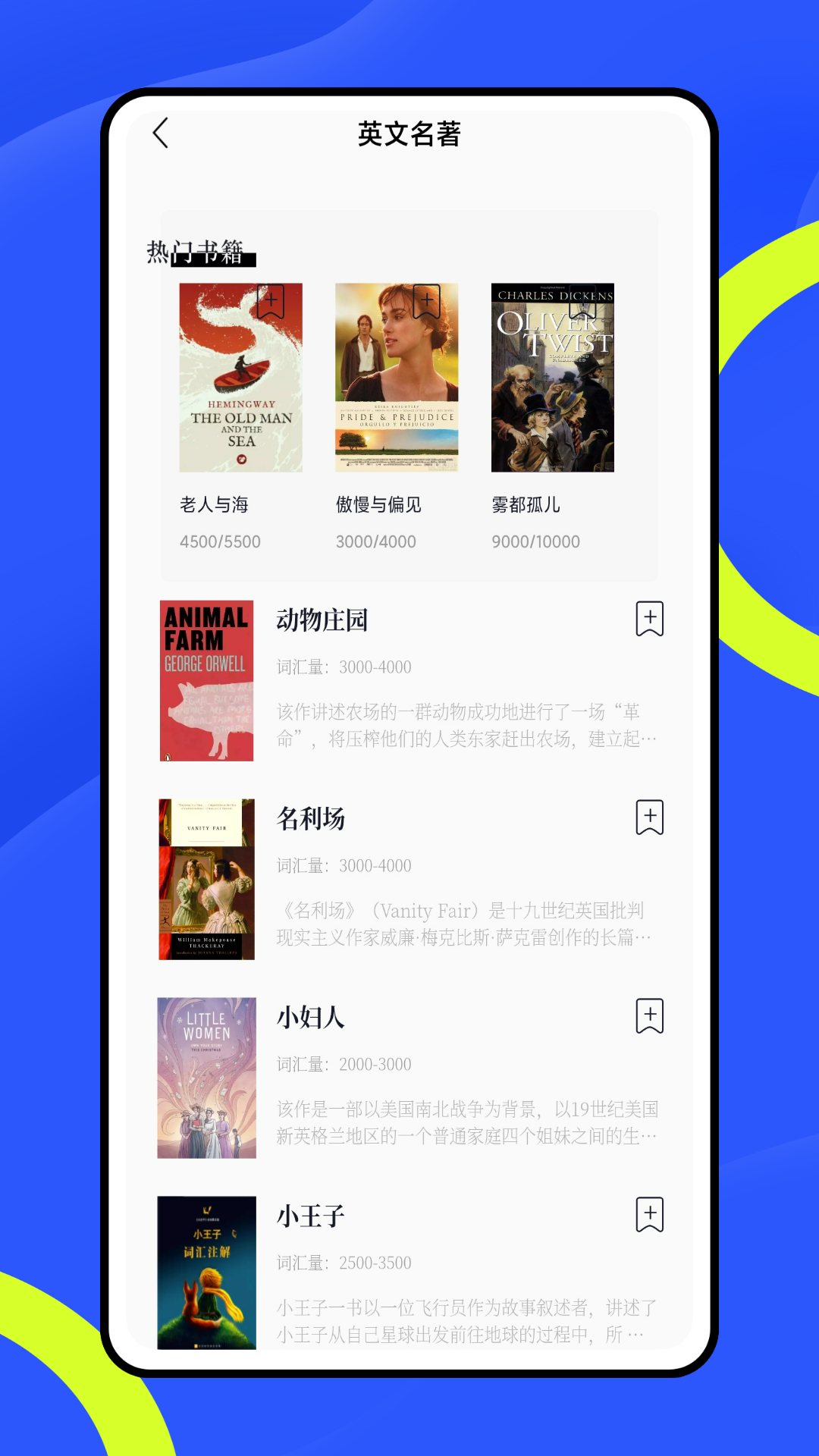 智慧阅读