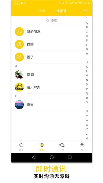 晴天旅行截图0
