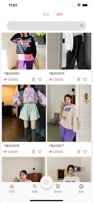 东大门在线手机版截图3