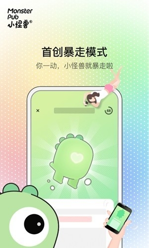 怪兽派对正版截图0