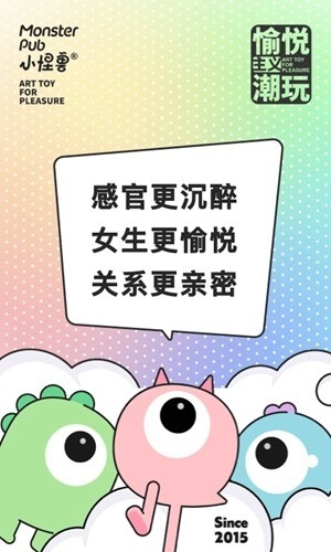 怪兽派对正版截图2