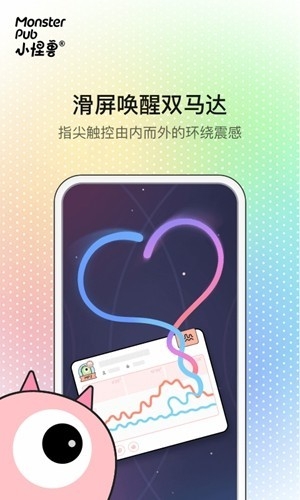 怪兽派对正版截图3