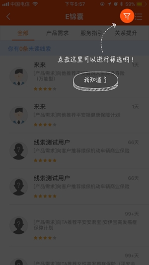 口袋E行销最新版截图1