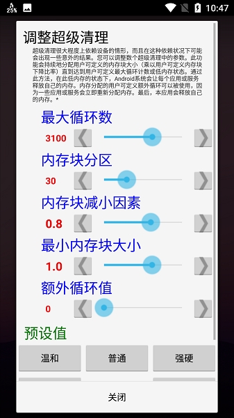 RAM Calc最新版截图3