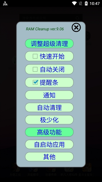 RAM Calc最新版