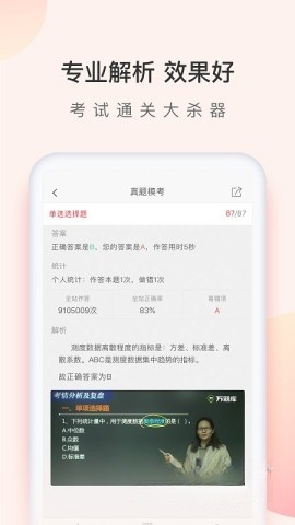 经济师万题库