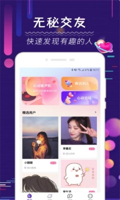 海角社区软件安卓版