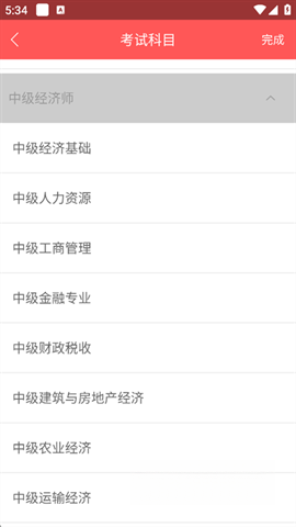 经济师万题库