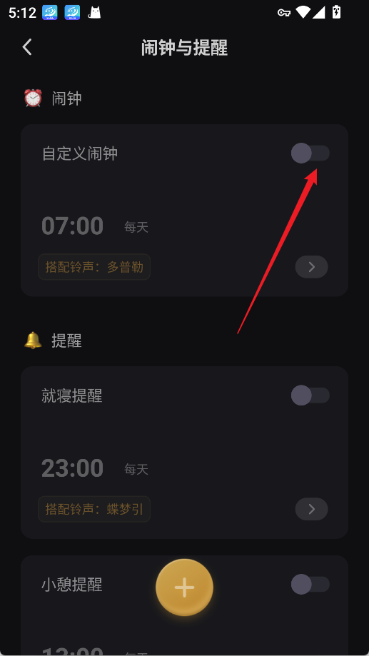 小睡眠