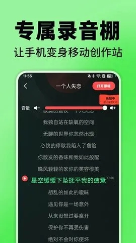 免费汽泡音乐正版截图3