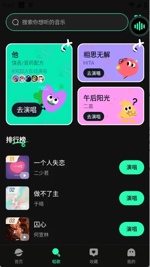 免费汽泡音乐正版截图2