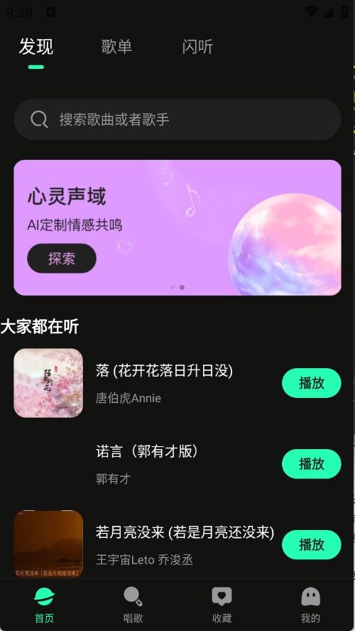 免费汽泡音乐正版