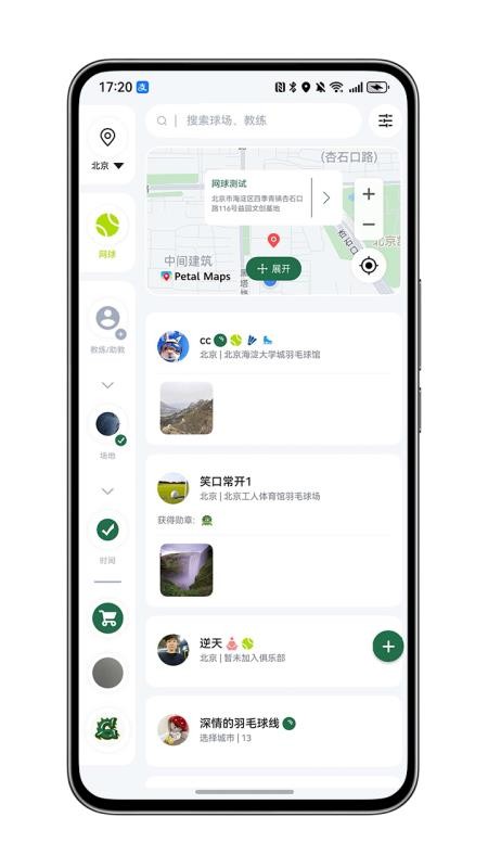 GG运动最新版