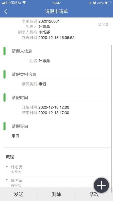 素伊OM