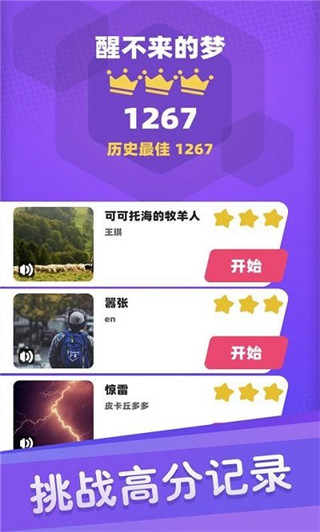 白块儿达人免费截图3