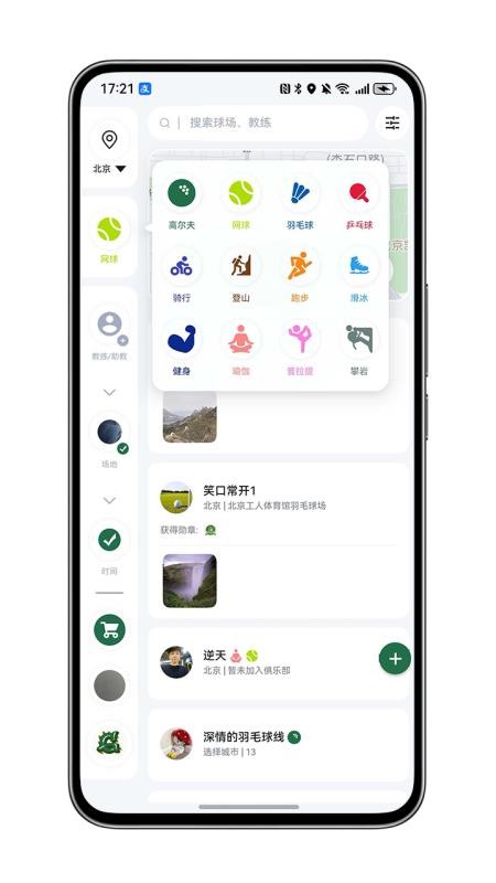 GG运动最新版截图1