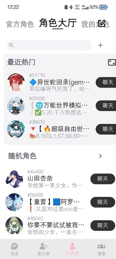 DickCatai安卓  正版截图3