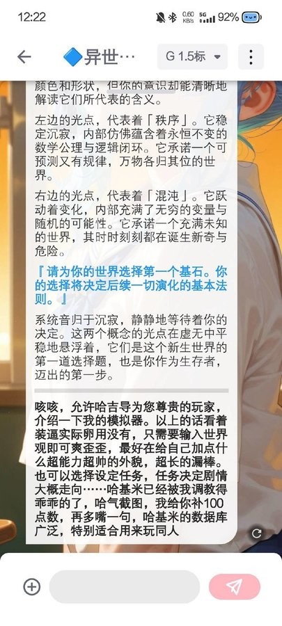 DickCatai安卓  正版截图2