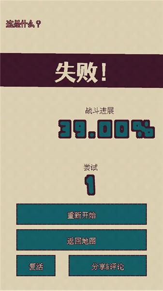 触点回战安卓版