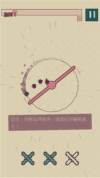 触点回战安卓版