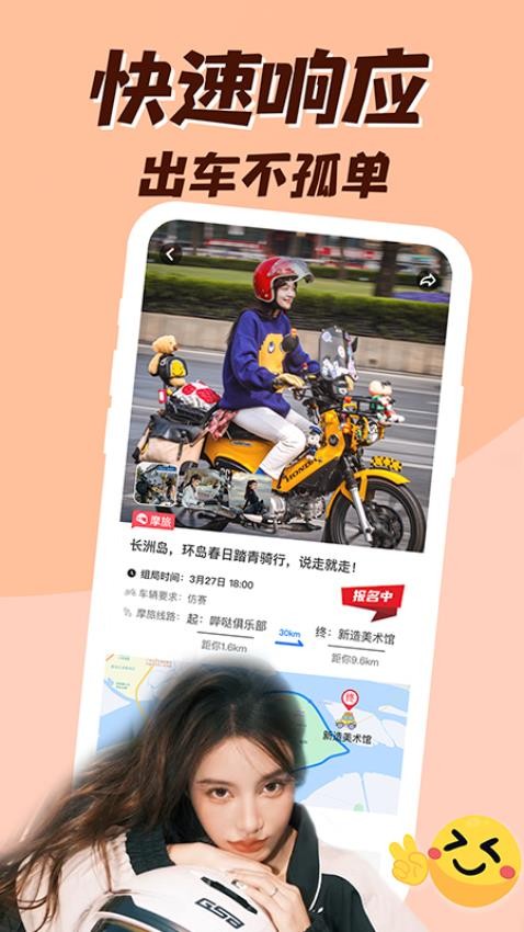 哔哒组局截图0