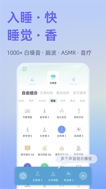 小睡眠截图0