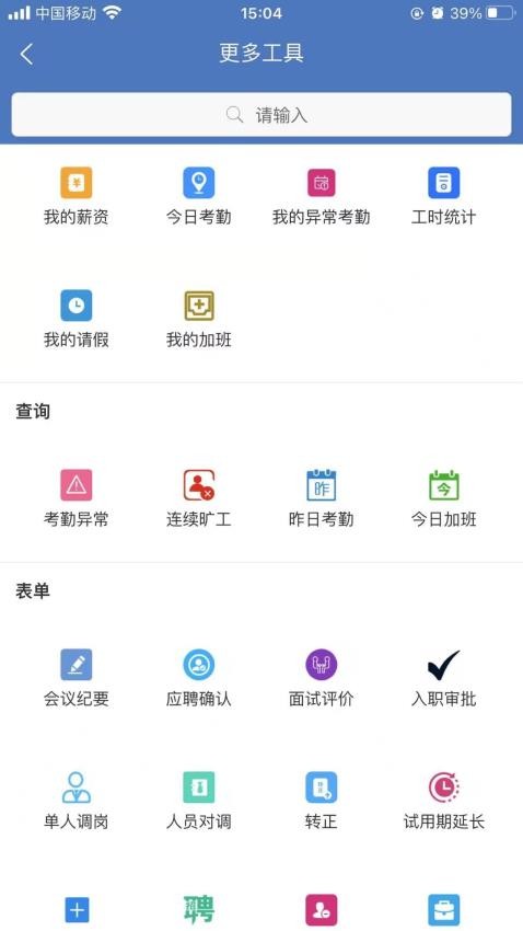 素伊OM截图2