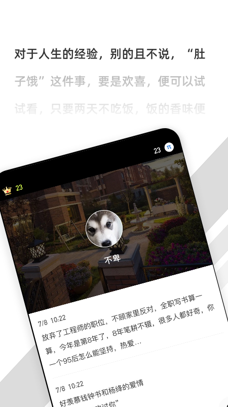 有言话术截图3