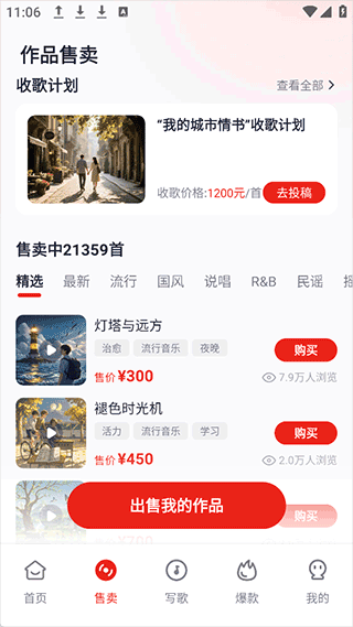 小元音乐圈免费版