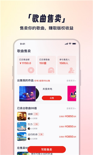 小元音乐圈免费版截图1
