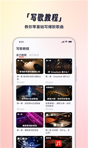 小元音乐圈免费版截图2