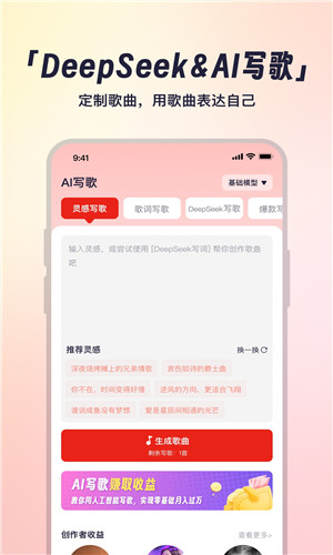 小元音乐圈免费版截图3