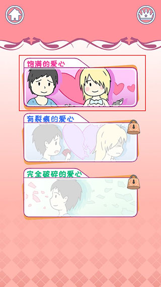 我的女朋友是渣女免费版