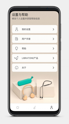 小鸟音响截图2