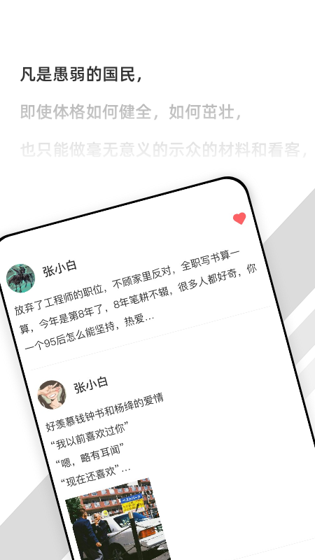 有言话术截图2