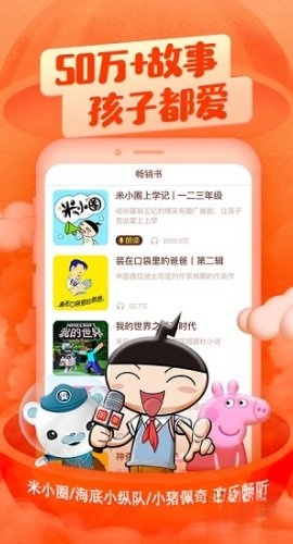 喜马拉雅儿童HD