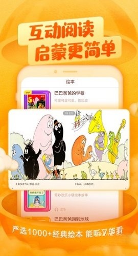 喜马拉雅儿童HD