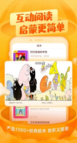 喜马拉雅儿童HD截图0