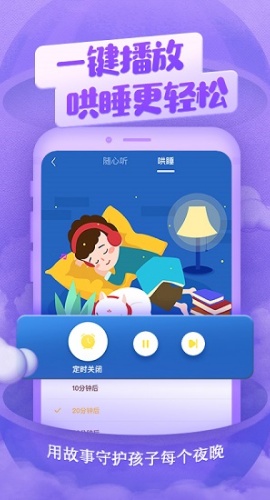 喜马拉雅儿童HD截图1