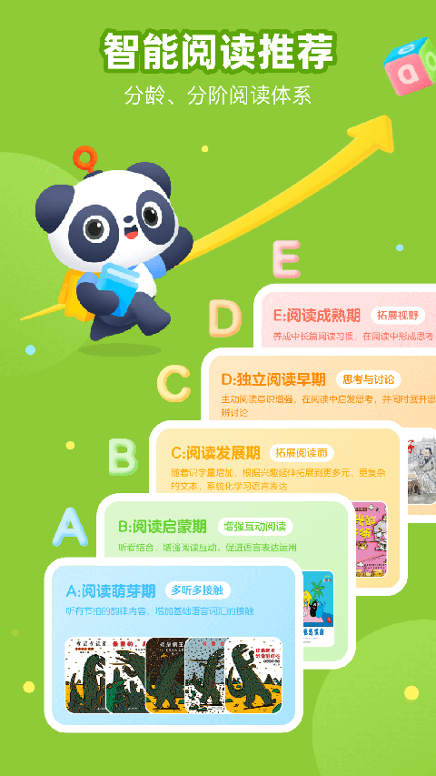 有道乐读截图0