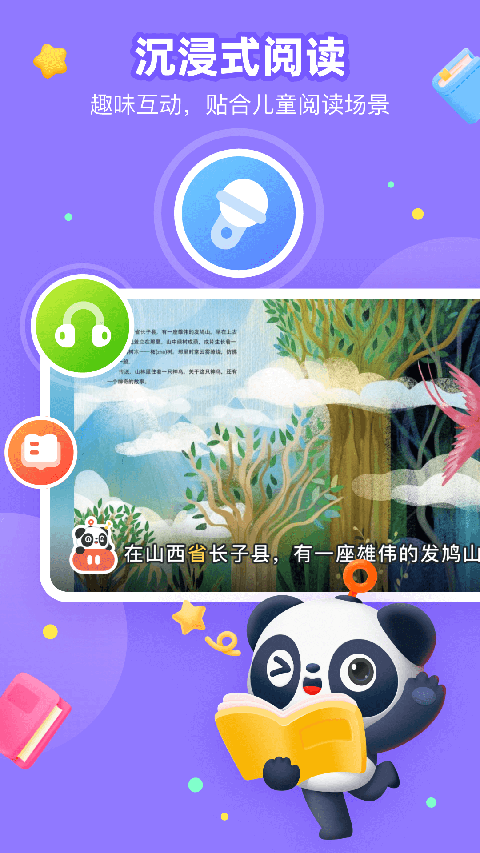 有道乐读截图2