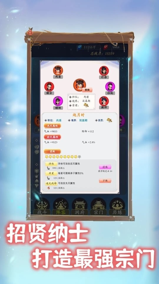 我侥幸成为一宗之主最新版
