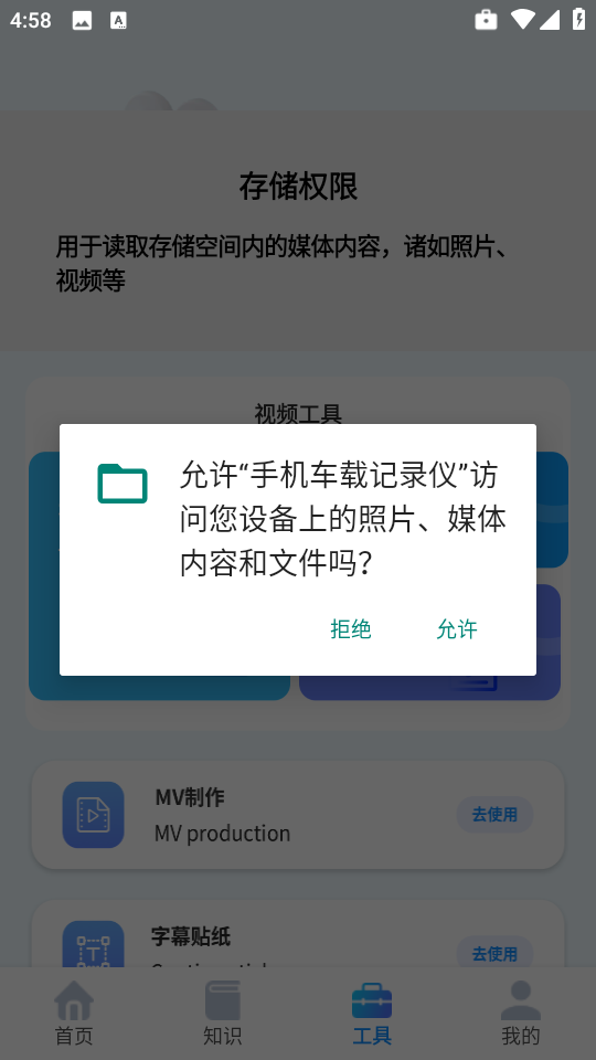 手机车载记录仪