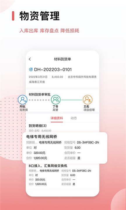 红圈CRMPlus截图1