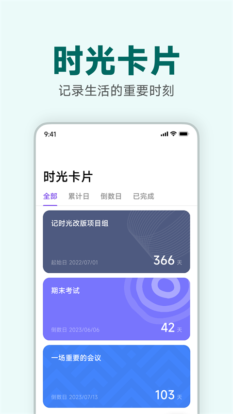 记时光日记截图3