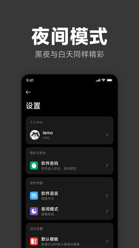 记时光日记截图2