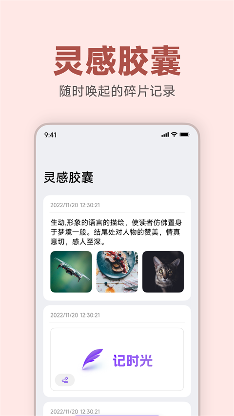 记时光日记截图0