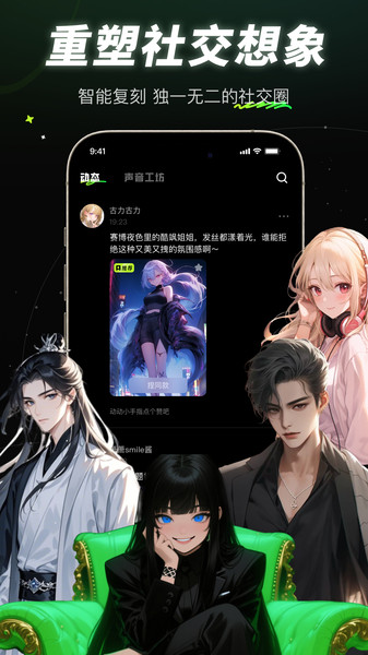 元声截图0