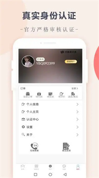 约伴趣截图1