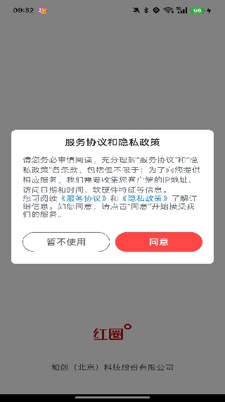 红圈CRMPlus